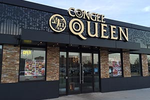 Ресторан Congee Queen